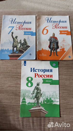 Атласы