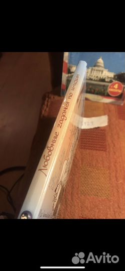 Розмари Бэрр / Любовные гадания по И-Цзин