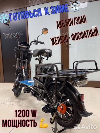 Электровелосипед Monster wenbox 60v 30ah титан