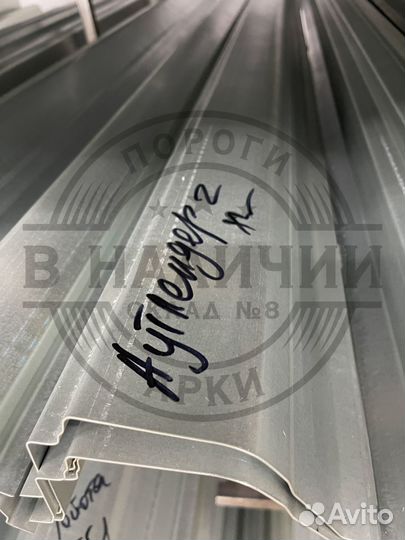 Ремонтный порог правый Mitsubishi Outlander 2