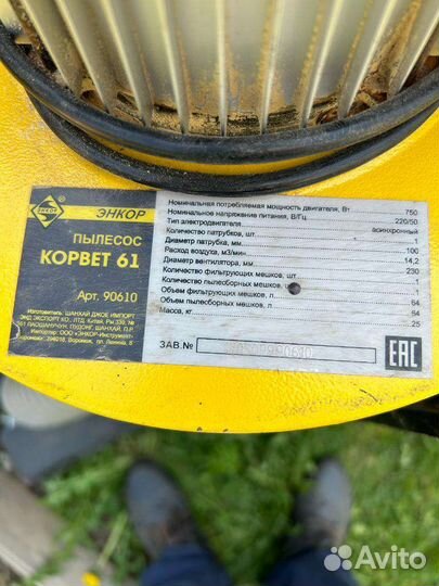 Стружкоотсос