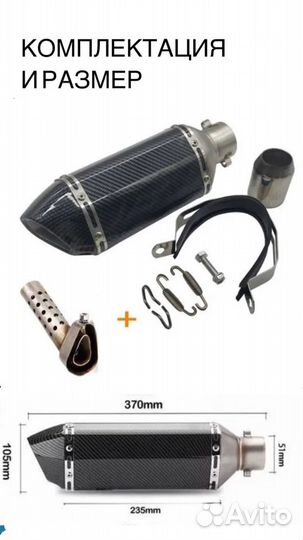 Глушитель на мотоцикл