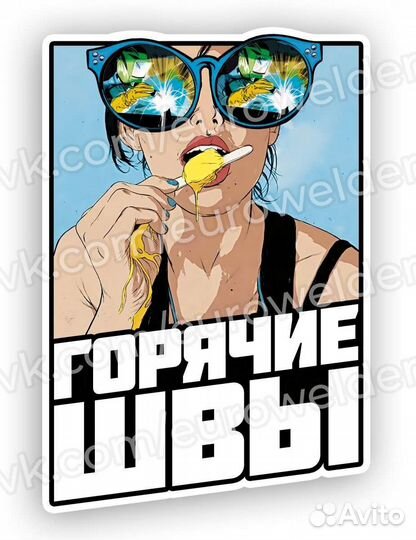 Сварка аргоном, услуги сварщика