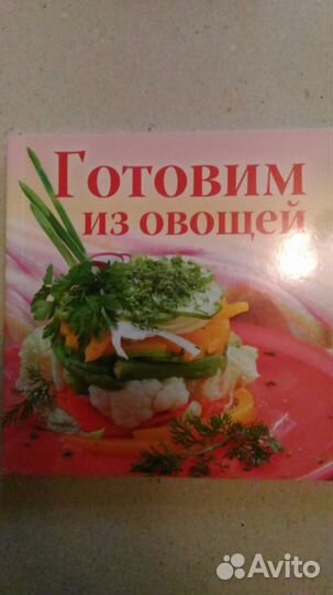 Кулинарные книги