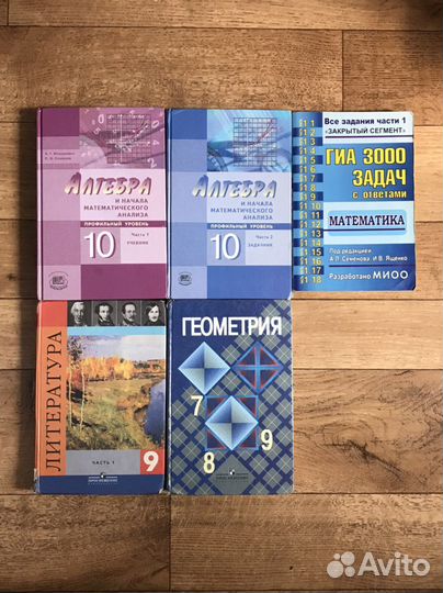 Учебники, задачники