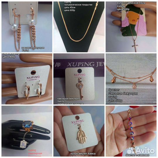 Бижутерия с гальваническим покрытием