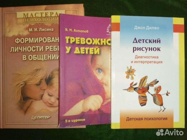 Книги по детской психологии одним лотом. Лисина. Формирование... купить ...