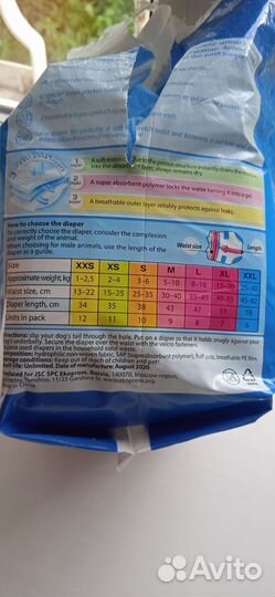 Подгузники трусики для мелких животных