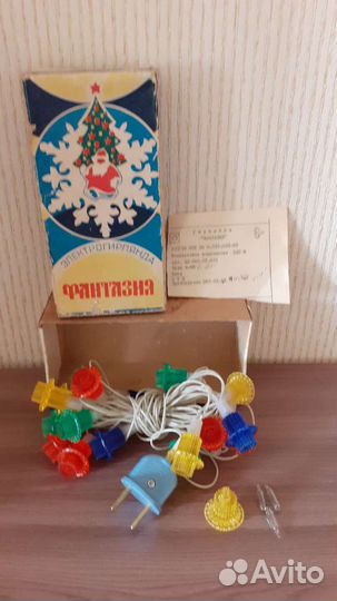 Электрогирлянды СССР