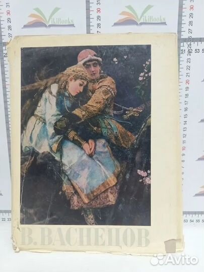 Виктор Михайлович Васнецов 1848-1926