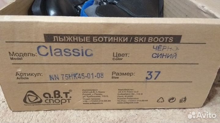 Лыжные ботинки и лыжи