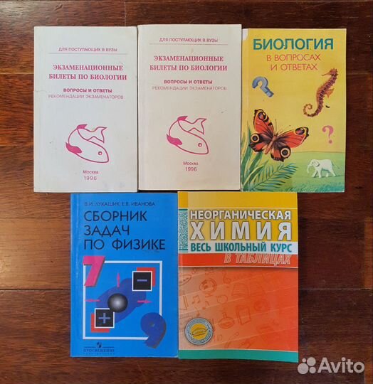 Учебники для школьников и абитуриентов