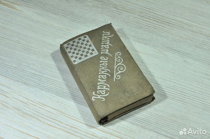 Довоенные Карманные шашки военторг ркка 1935 г