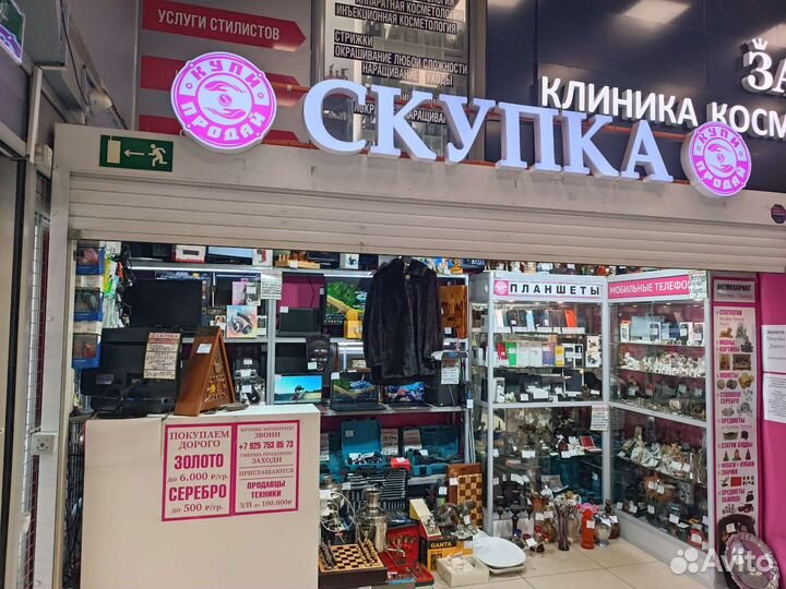 Продавец-приемщик