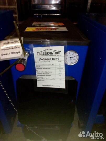 Твердотопливный котел Добрыня 18