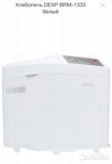 Хлебопечь Dexp