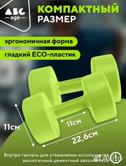 Гантели по 2кг