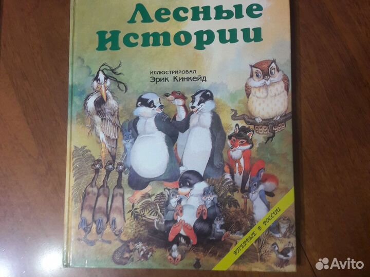 Книга детская 