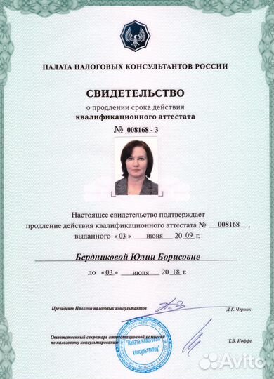 Сдать декларацию / Услуги бухгалтера