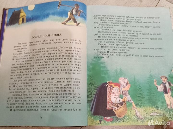 Самые любимые сказки