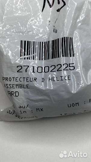 267000206 Пыльник импеллера Sea-Doo