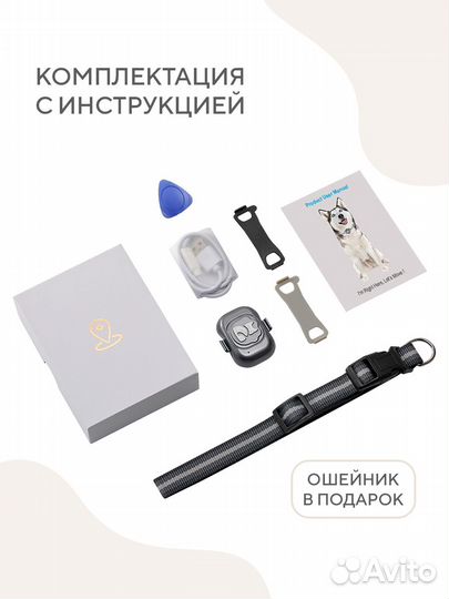 GPS трекер для собак и кошек