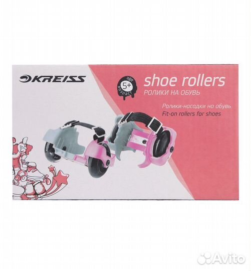 Насадки-ролики на ботинки новые