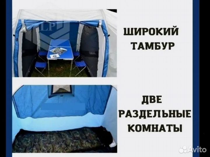 Палатка туристическая с 2 комнатами
