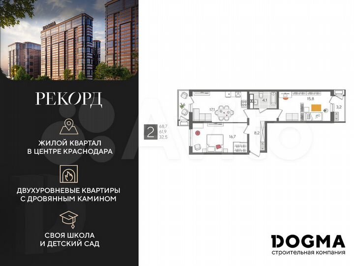 2-к. квартира, 68,7 м², 12/24 эт.
