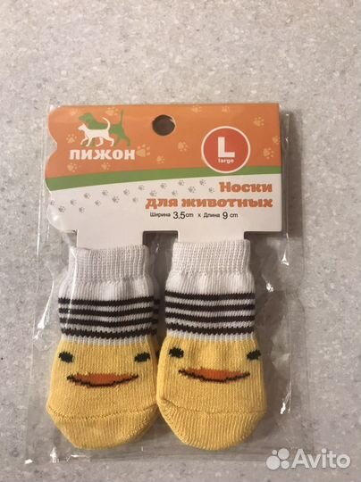 Носки для животных