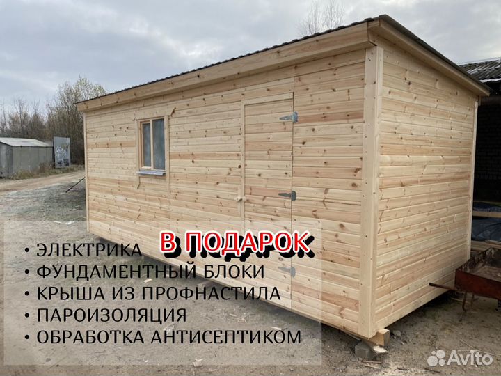 Бытовка дачная