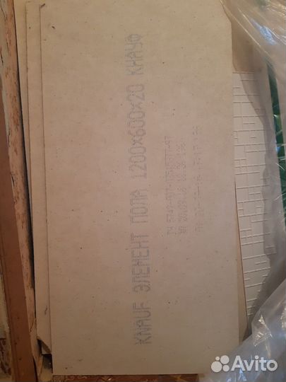Элемент пола Knauf 1200х600х20 мм Суперпол Кнауф