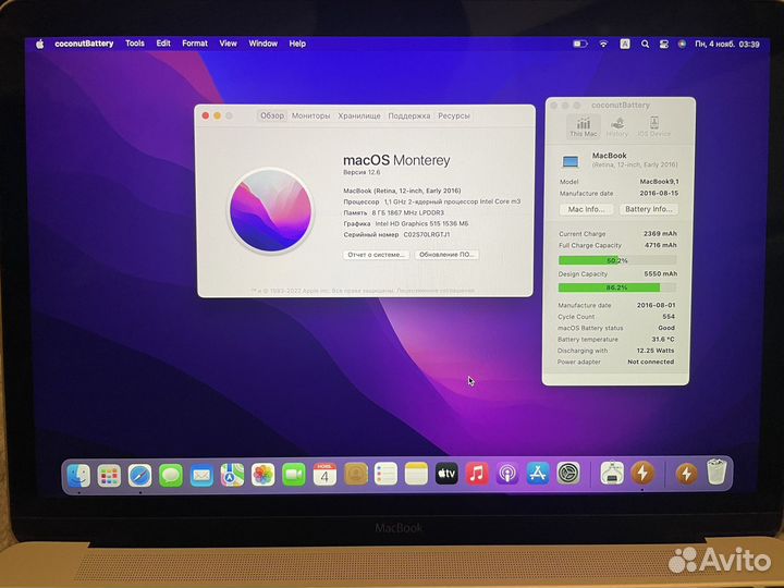 Apple macbook 12 2016