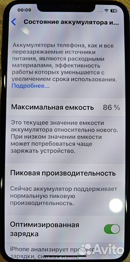 iPhone Xs Max, 64 ГБ