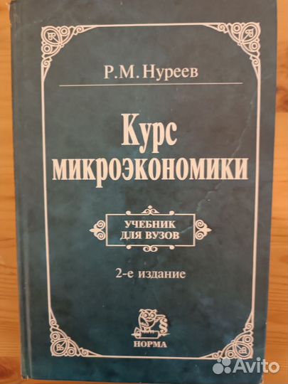 Учебники