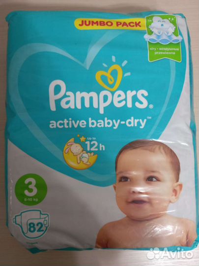 Подгузники