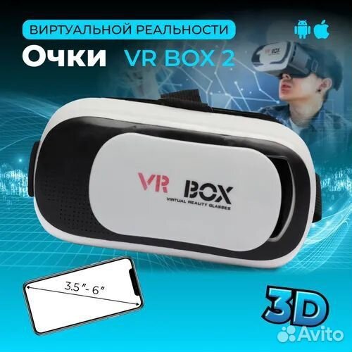 Очки виртуальной реальности