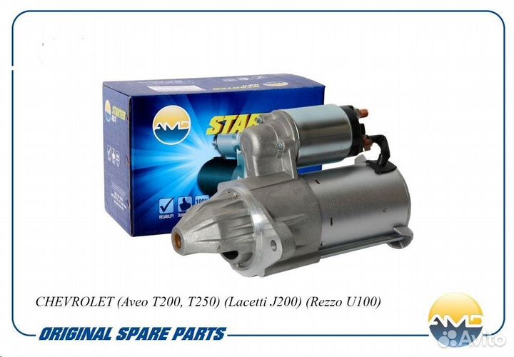 Стартер Daewoo Nexia Lanos Sens 1.5 8кл.-16кл. /9