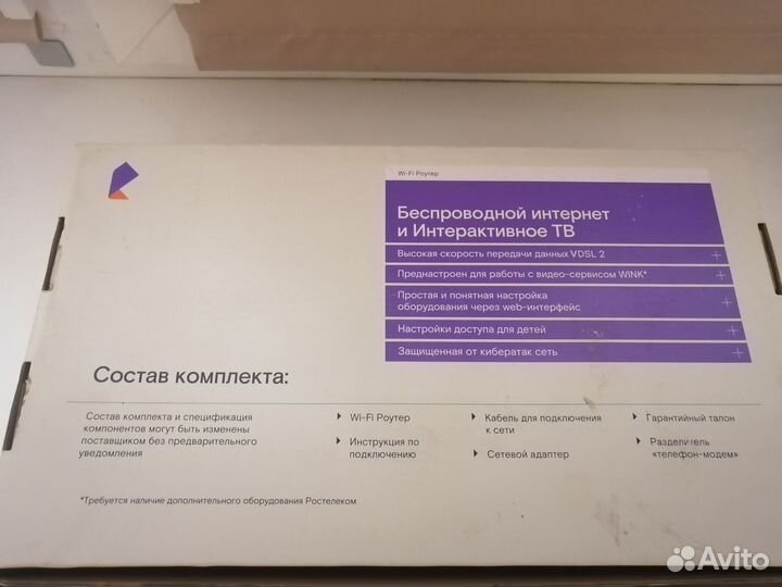 Роутер ростелеком