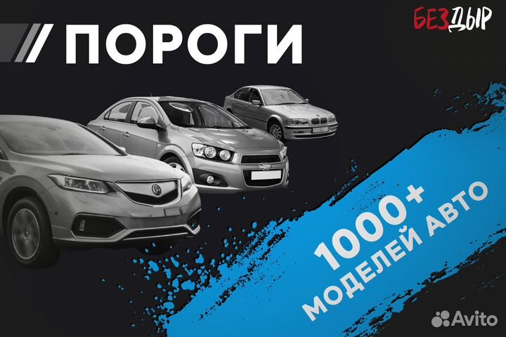 Правый Mitsubishi Lancer 9 порог