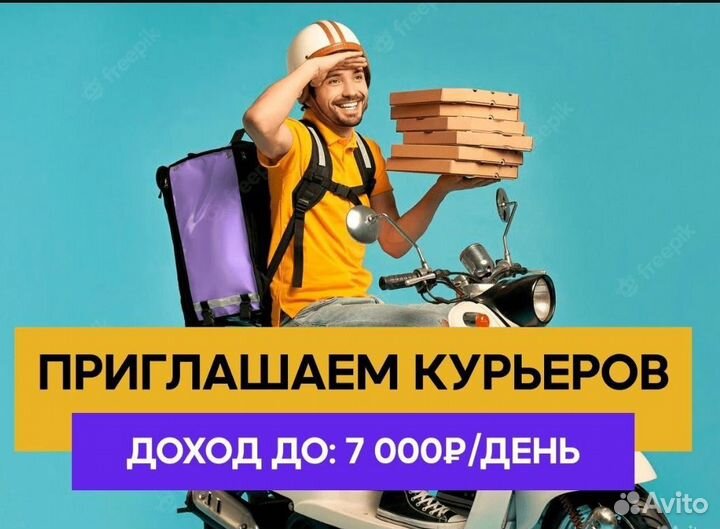 Курьер