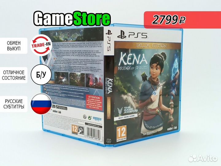 Kena: Bridge of Spirits Deluxe Edition / Кен б/у