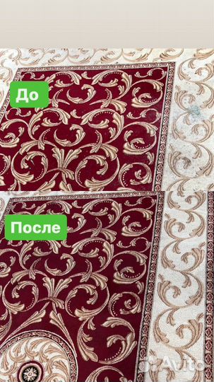 Стирка ковров и химчистка мебели