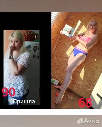 Помогу похудеть