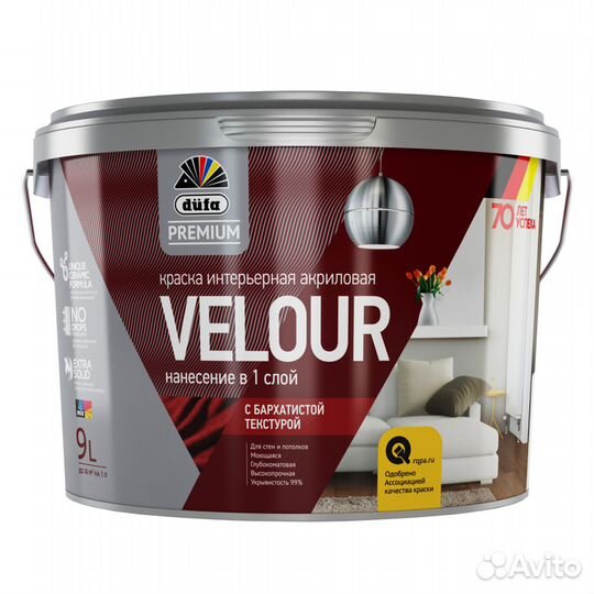 Краска Дюфа/Dufa Premium