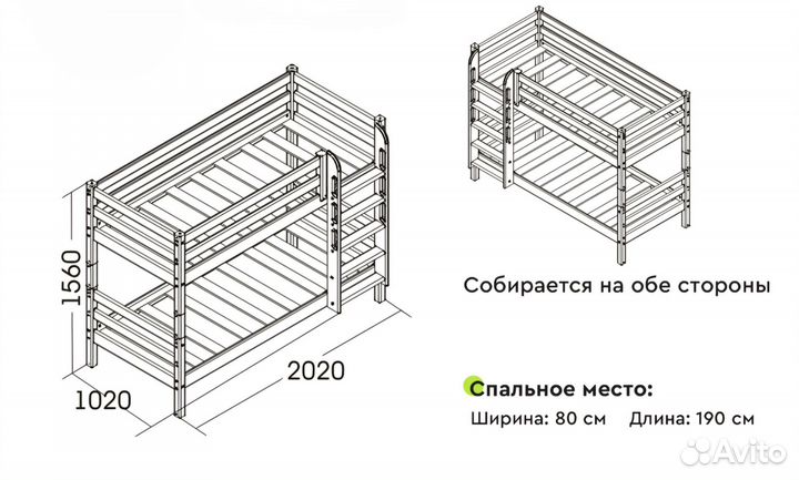 Двухъярусная кровать