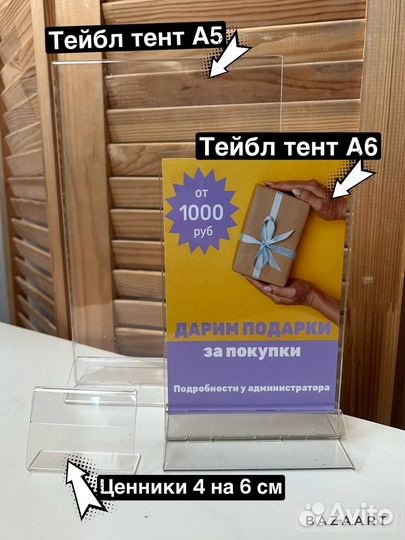 Подставка для бумаги