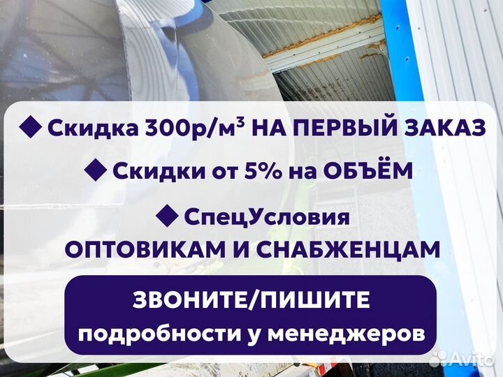 Бетон М400 от Производителя / Точный налив