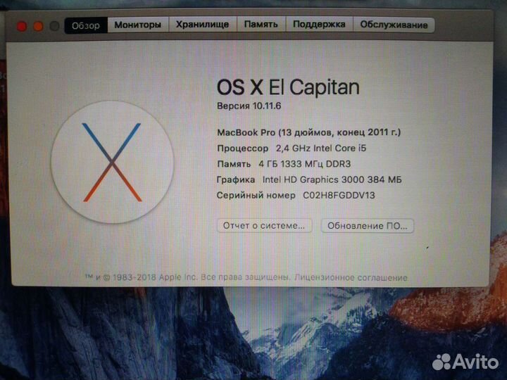 MacBook Pro 13, 2011г, i5, 4 gb, SSD 128
