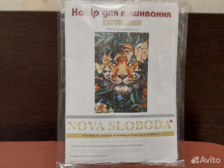 Наборы для вышивания крестиком Nova Sloboda